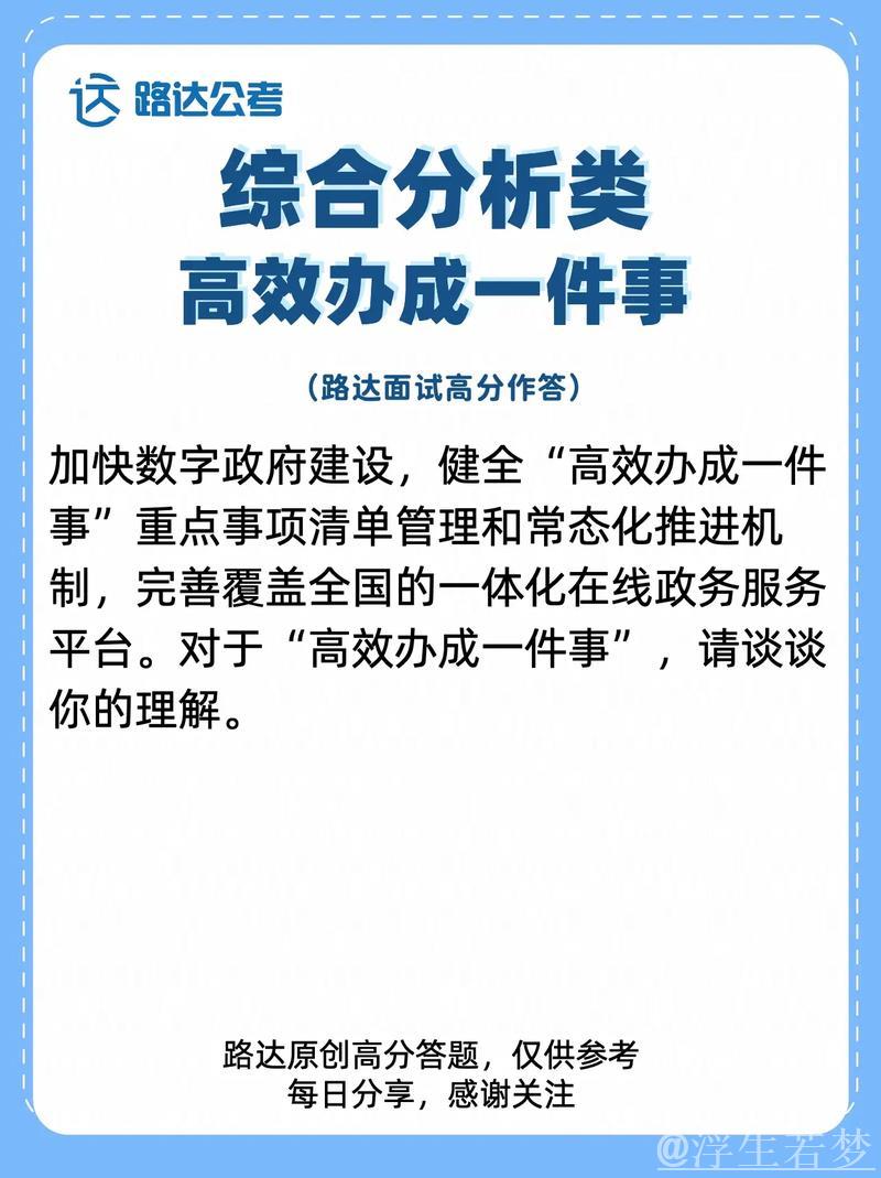国务院办公厅发布《关于完善“高效办成一件事”重点事项常态化推进机制的建议 国务院办公厅发布《关于完善“高效办成一件事”重点事项常态化推进机制的建议
