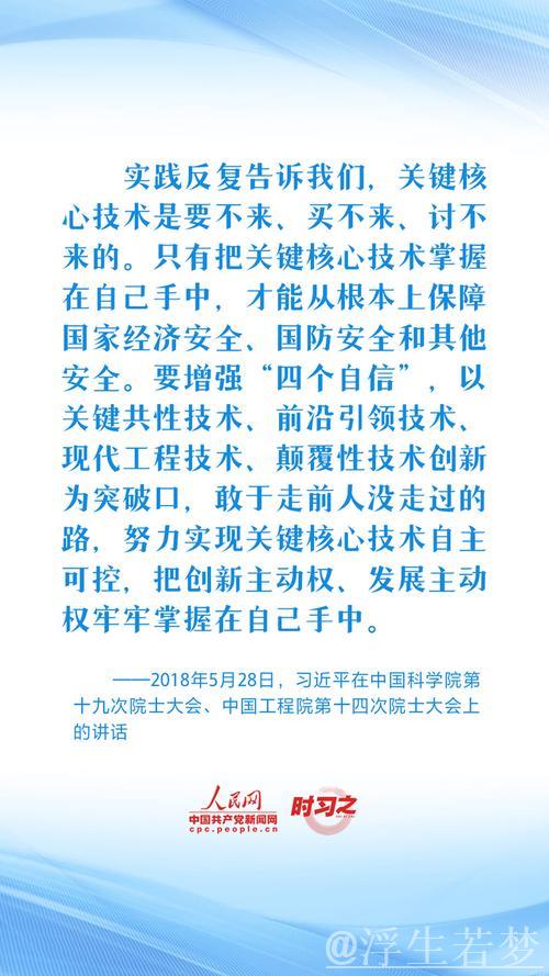 习近平：强化教育对科技和人才支撑作用 形成人才辈出人尽其才才尽其用生动局面
