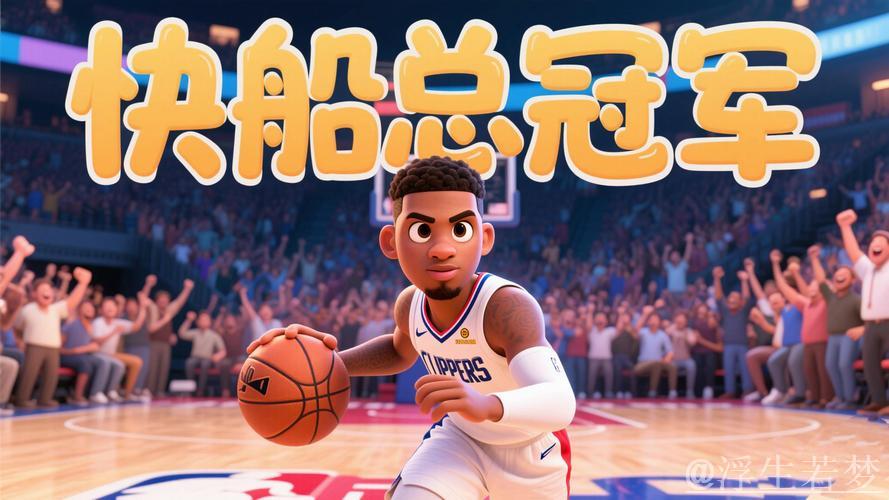 火箭惊险逆转:用“丑陋”的方式击退老将快船 火箭惊险逆转:用“丑陋”的方式击退老将快船