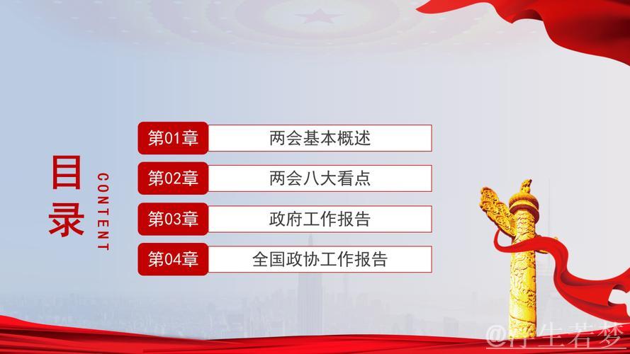 聚焦地方两会:共绘稳增长蓝图,推动高质量发展 聚焦地方两会:共绘稳增长蓝图,推动高质量发展