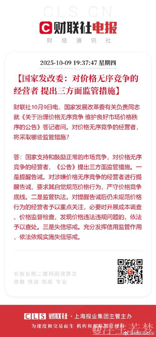 为平台价格行为提供明确指引 ——国家发展改革委有关负责同志就《互联网平台价格行为规则（征求意...