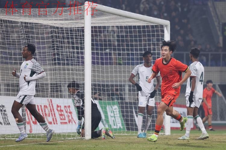 五战全胜 中国队晋级U17亚洲杯正赛